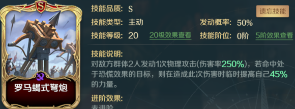 《文明与征服》嬴政技能选择推荐