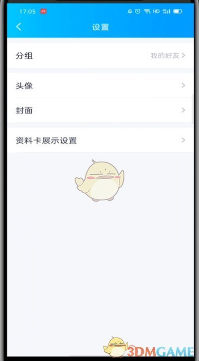 《QQ》随心贴开启方法