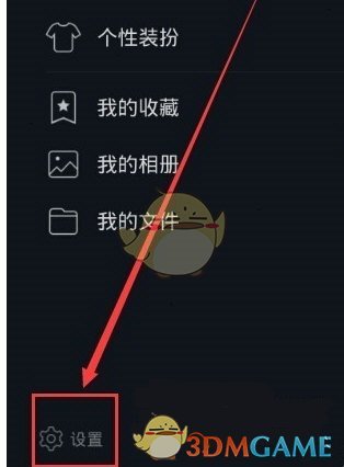 《QQ》解除关联账号方法