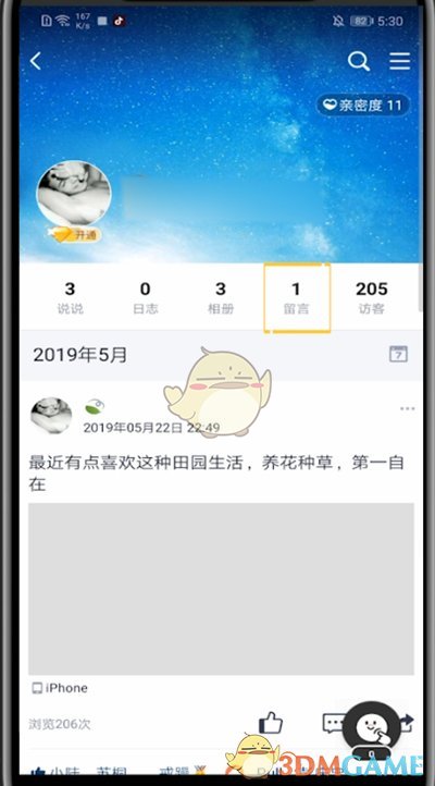 《QQ》给好友留言方法