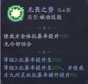 《上古有灵妖》技能各种增益状态一览