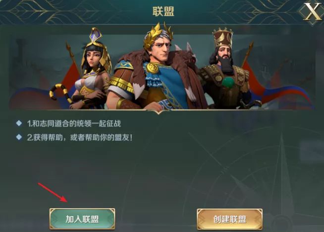 《文明与征服》国战玩法介绍