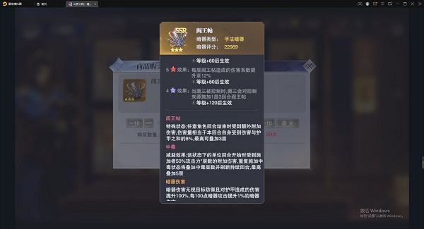 《斗罗大陆：魂师对决》阎王帖介绍