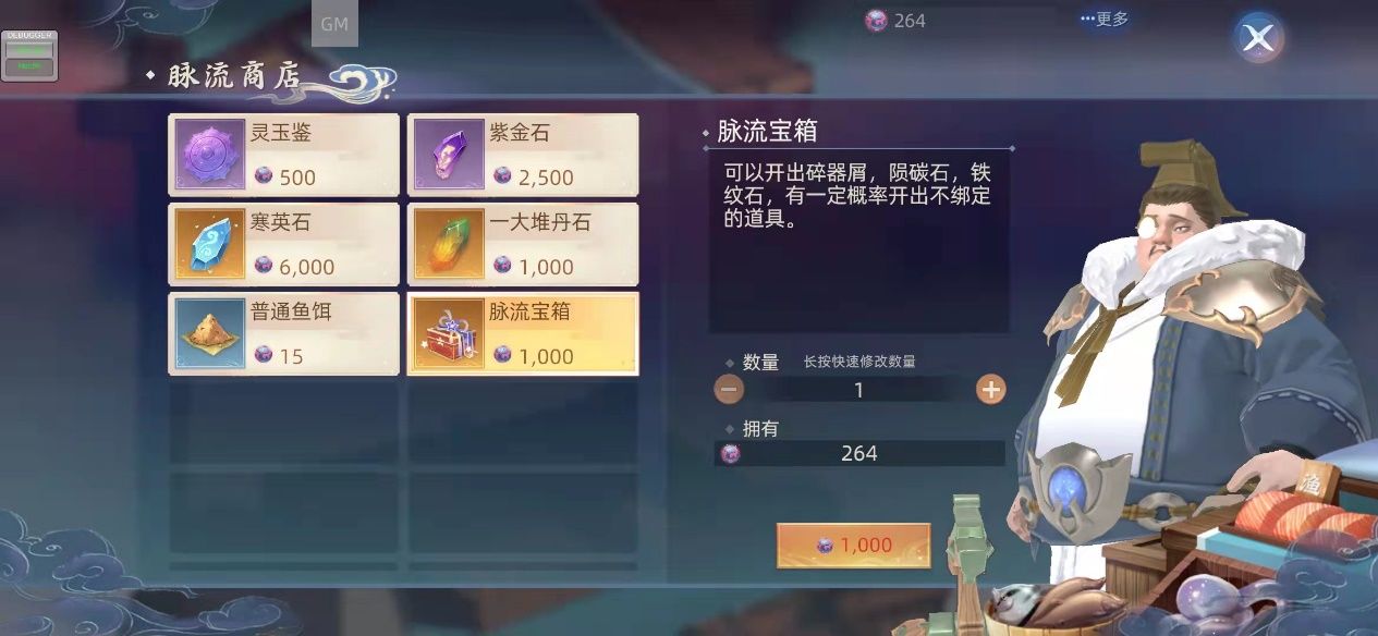 《玄中记》法阵激活方法