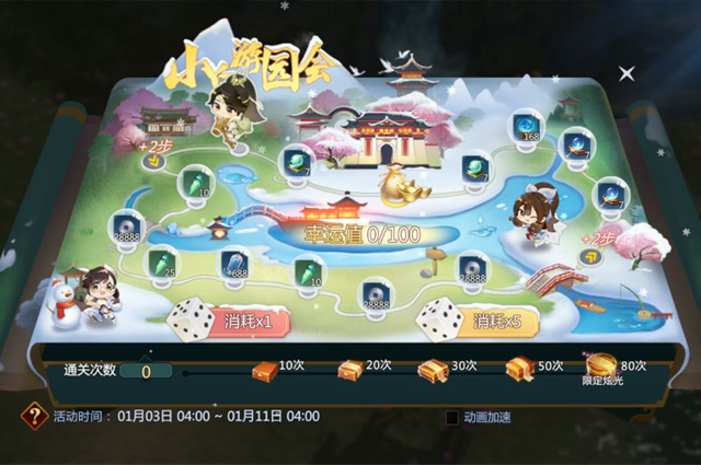 《剑侠世界3》游园会宝匣获取方法