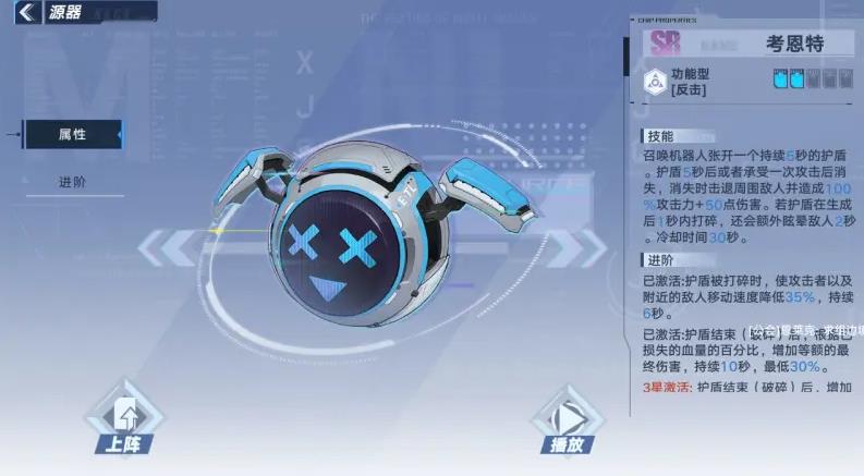 《幻塔》背水流派玩法攻略