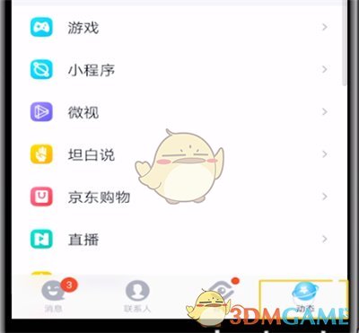 qq怎么自定义背景图片图片