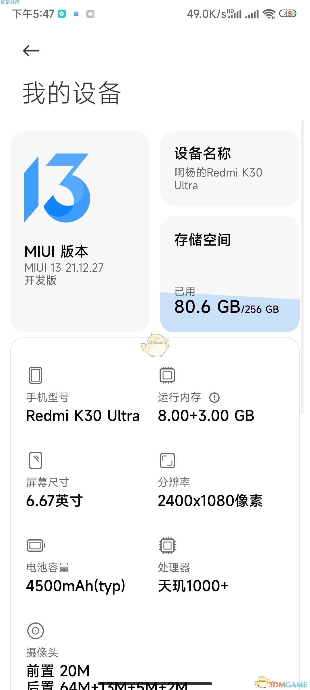 miui13偷渡教程