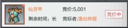 《超凡之路》都市拍卖会玩法攻略