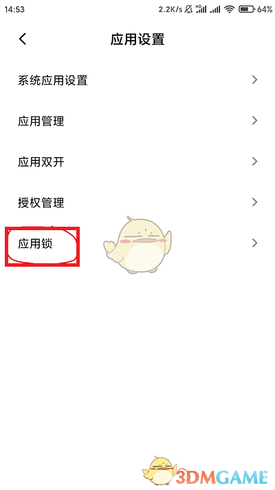 miui13隐藏应用方法