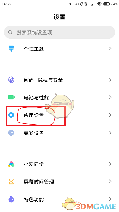 miui13怎么隐藏应用