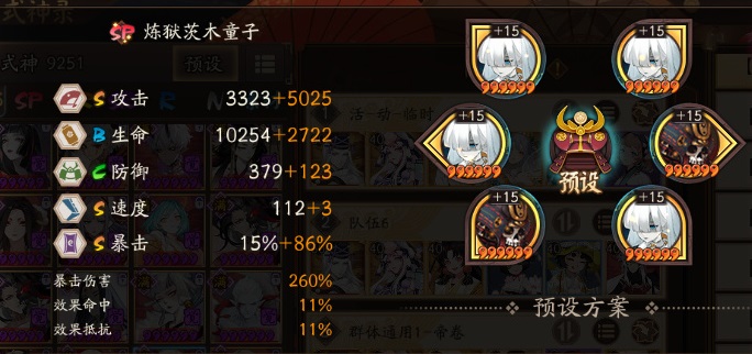 《阴阳师》赤月复苏day1低配阵容搭配攻略