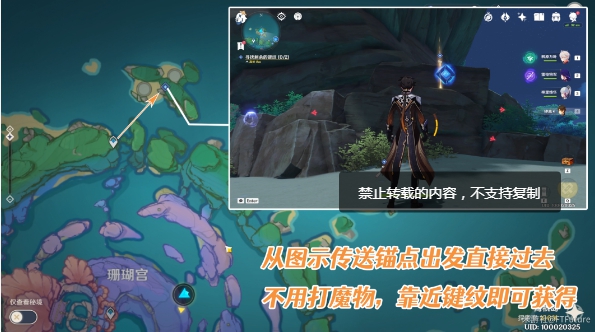 《原神》键纹位置介绍