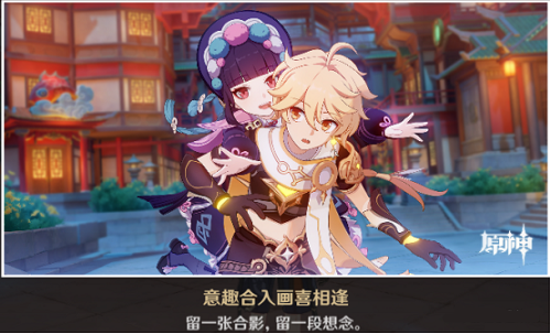 《原神》云堇邀约任务攻略