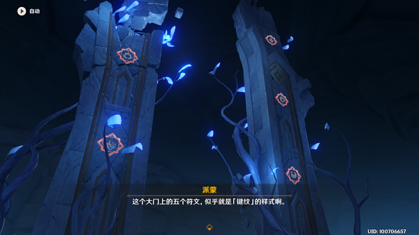 《原神》白夜国晨昏记任务攻略