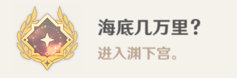 《原神》白夜国晨昏记任务攻略