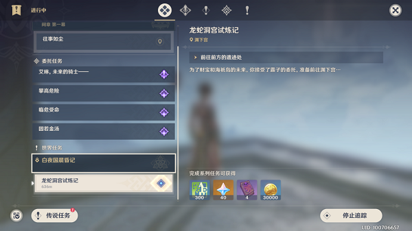 《原神》白夜国晨昏记任务攻略