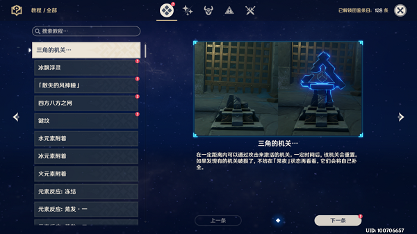 《原神》白夜国晨昏记任务攻略