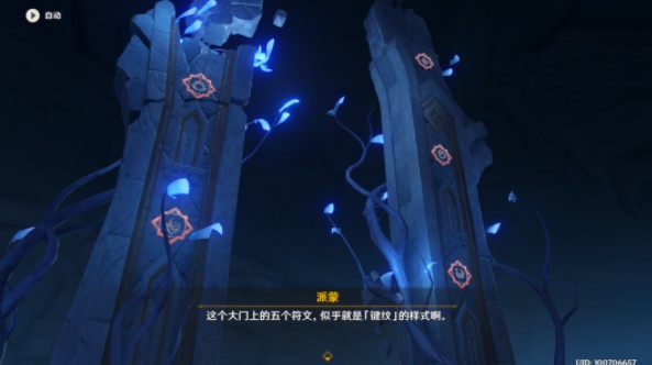 《原神》白夜国晨昏记龙蛇洞宫试炼记通关攻略