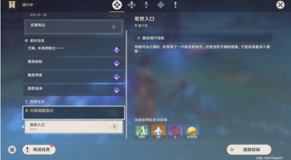《原神》白夜国晨昏记龙蛇洞宫试炼记通关攻略