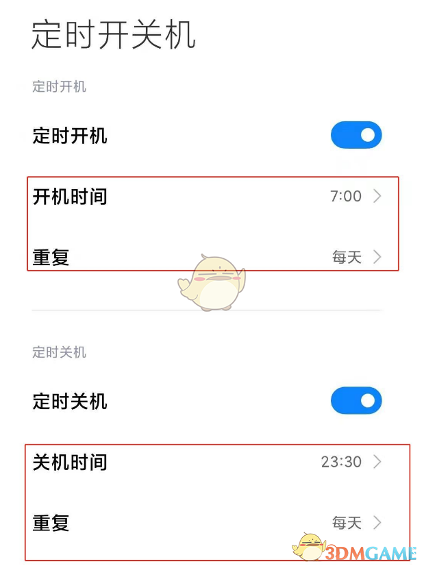 小米12定时开关机设置方法
