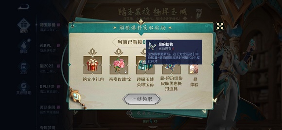 《王者荣耀》暃的信物获取攻略
