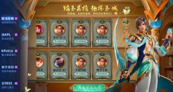 《王者荣耀》碧珀绯影皮肤获取攻略