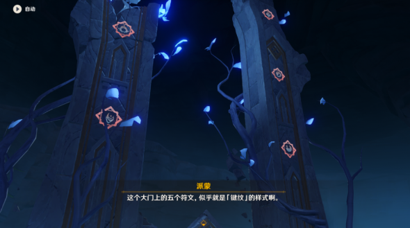 《原神》渊下宫常世入口任务攻略