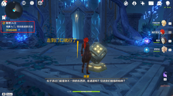 《原神》渊下宫常世入口任务攻略