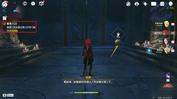 《原神》渊下宫常世入口任务攻略