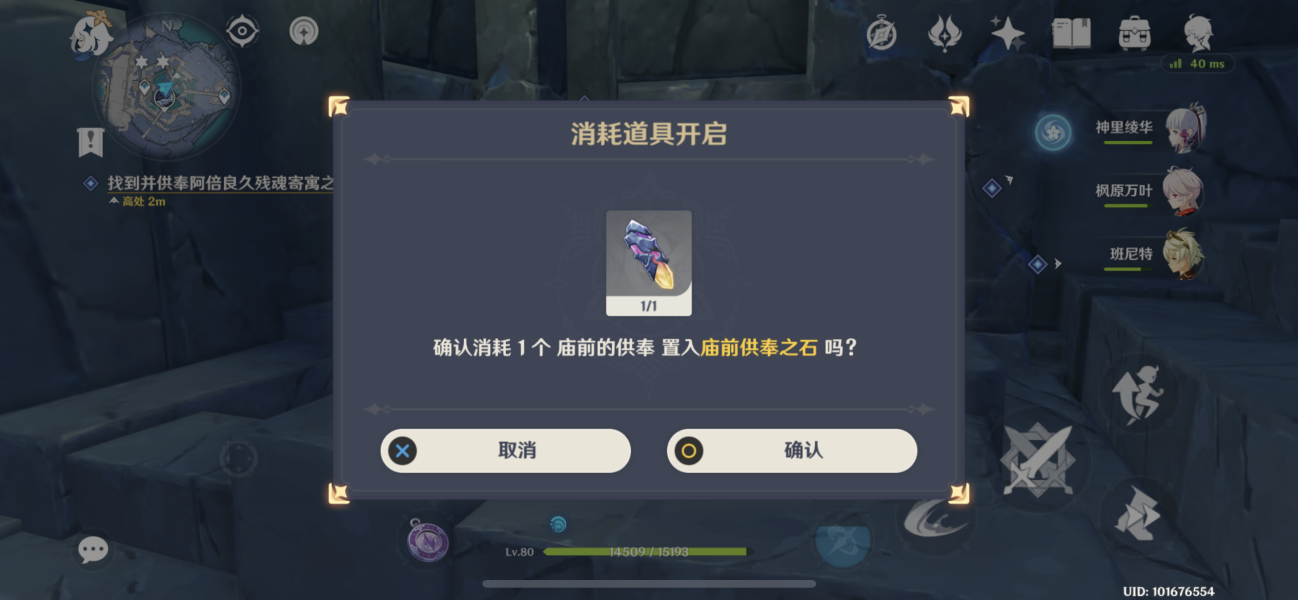 《原神》神舆之辔获取方法介绍