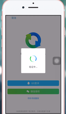 《QQ同步助手》修改密码方法