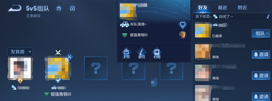 《王者荣耀》点赞个性状态任务攻略