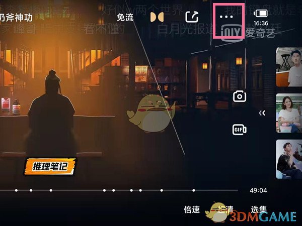 爱奇艺app怎么搜索狂飙电视剧，方法介绍
