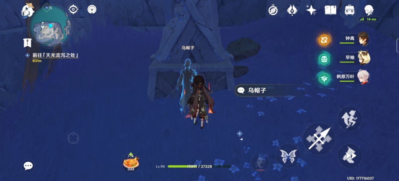 《原神》八衝姬之地四火任务完成攻略