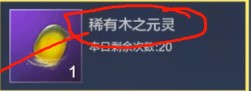 《妄想山海》北山神草祝余蕴养攻略