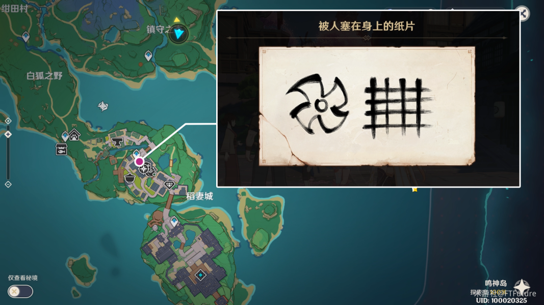 《原神》终末番的任务完成攻略