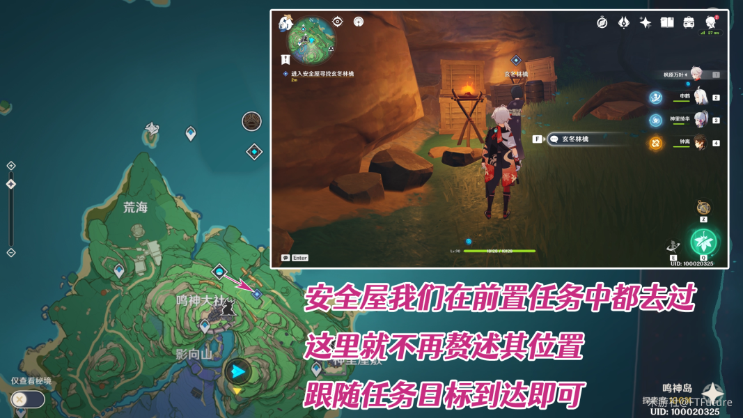 《原神》终末番的任务完成攻略