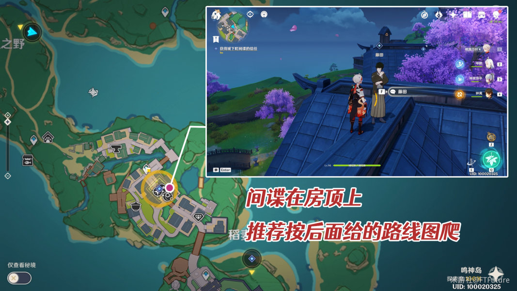 《原神》终末番的任务完成攻略