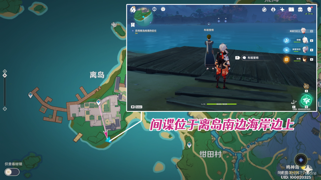 《原神》终末番的任务完成攻略