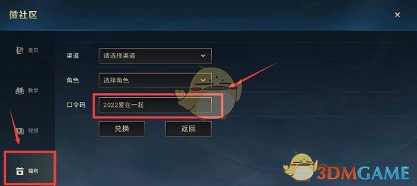 《英雄联盟手游》cdk兑换中心入口链接
