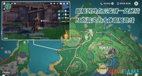 《原神》蒲公英的归宿任务触发完成攻略