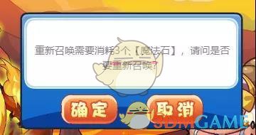 《洛克王国》无畏之火活动攻略