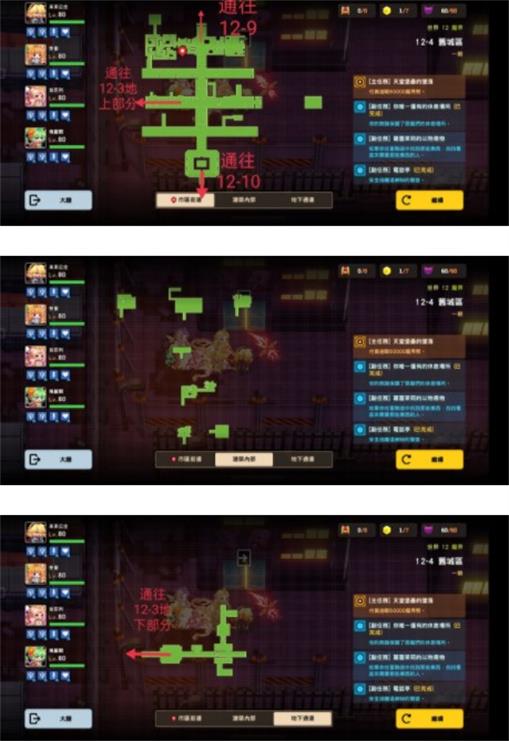 《坎公骑冠剑》魔界12-4通关攻略