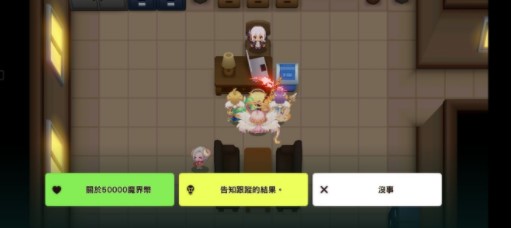 《坎公骑冠剑》魔界12-4通关攻略