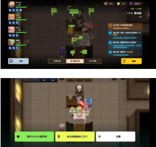 《坎公骑冠剑》魔界12-4通关攻略
