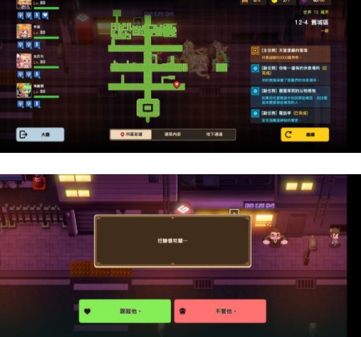 《坎公骑冠剑》魔界12-4通关攻略