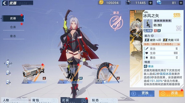 《幻塔》钴蓝武器搭配攻略