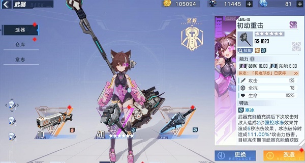 《幻塔》钴蓝武器搭配攻略