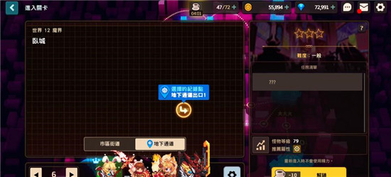 《坎公骑冠剑》12-3通关攻略